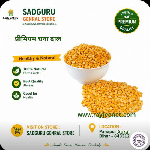 चना दाल (Chana Dal)