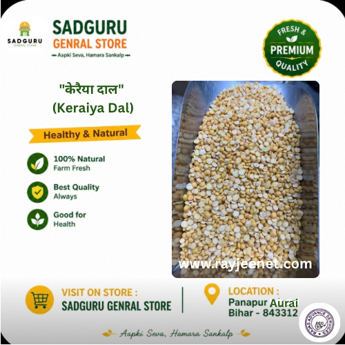 केरैया दाल (Keraiya Dal)