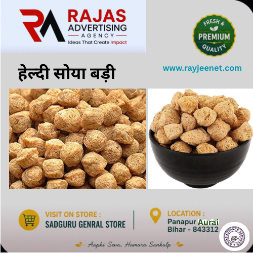 प्रीमियम सोयाबीन चंक्स (Soyabean Chunks) – हाई प्रोटीन न्यूट्री नगेट्स | ₹100/किलो