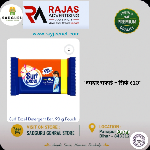 Surf Excel Detergent Bar – ₹10 Pack | Laundry Washing Bar