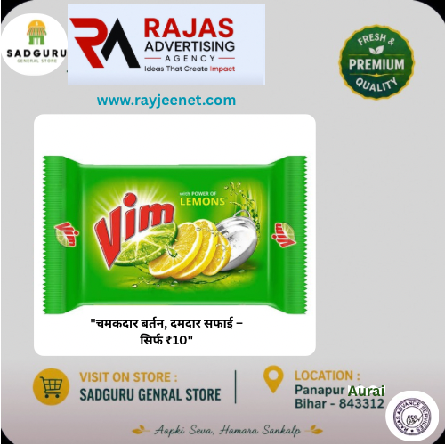 विम बार डिशवॉश साबुन (Vim Bar Dishwash Soap) – ₹10