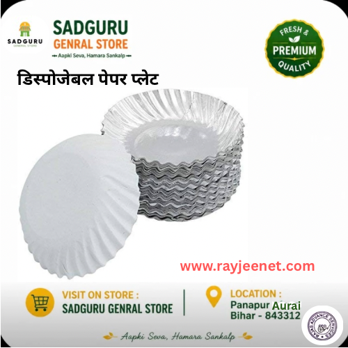 डिस्पोजेबल पेपर प्लेट